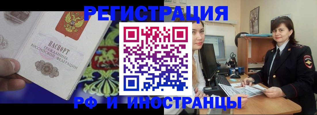 прописка для кредита в Суровикино