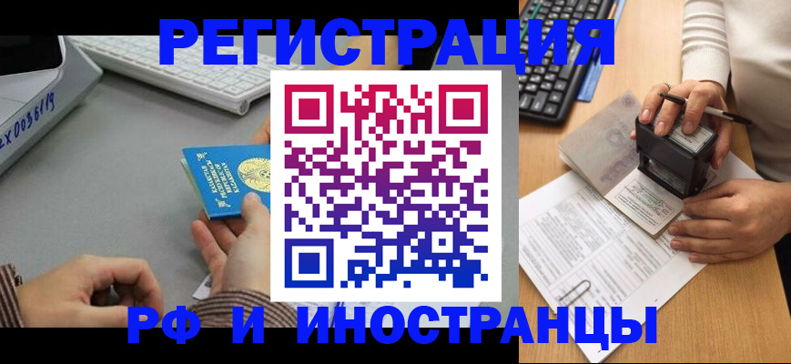 временная регистрация законно в Суровикино