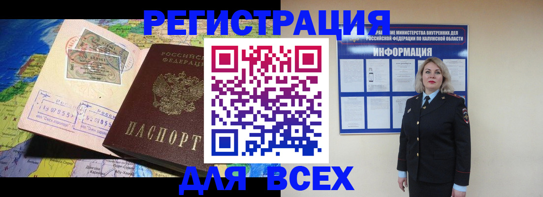 купить прописку в Суровикино