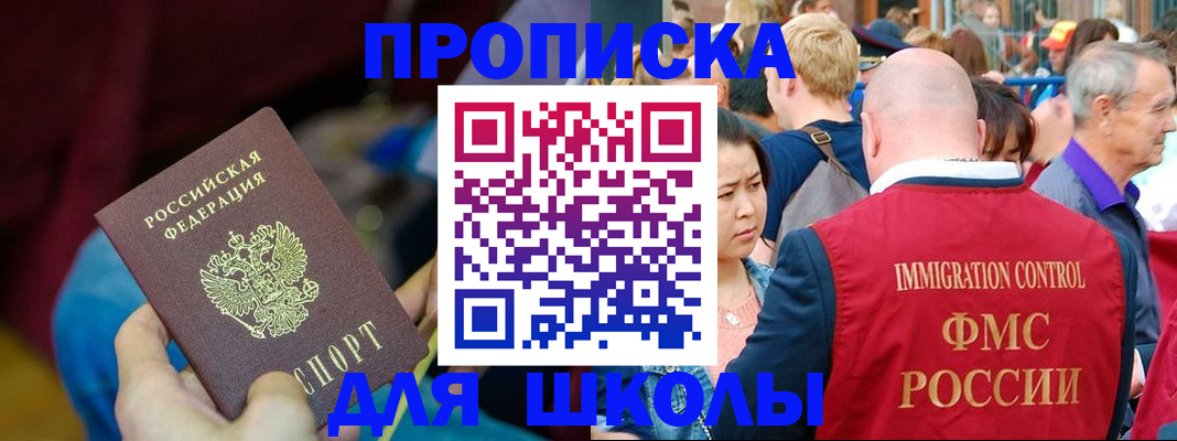 временная регистрация 2025 в Суровикино