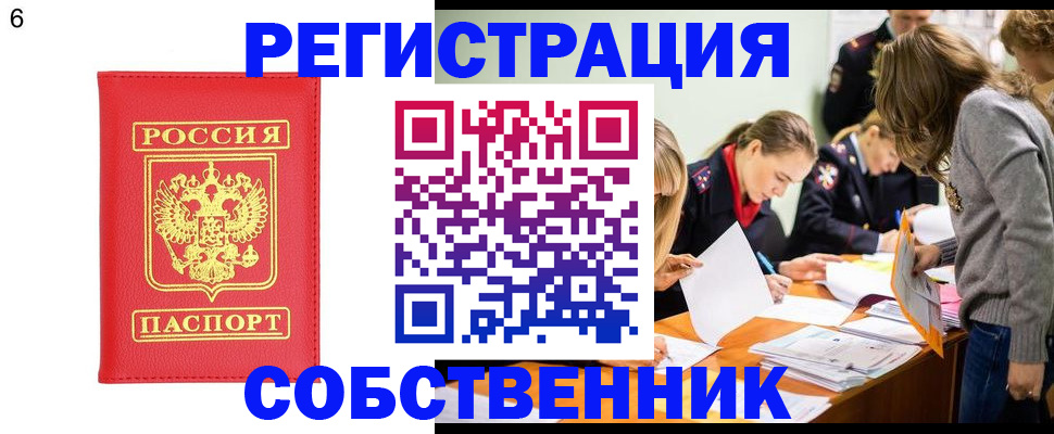 временная регистрация в Суровикино