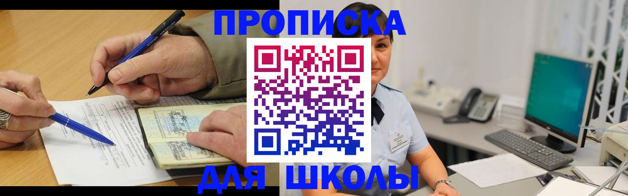 временная регистрация в Суровикино