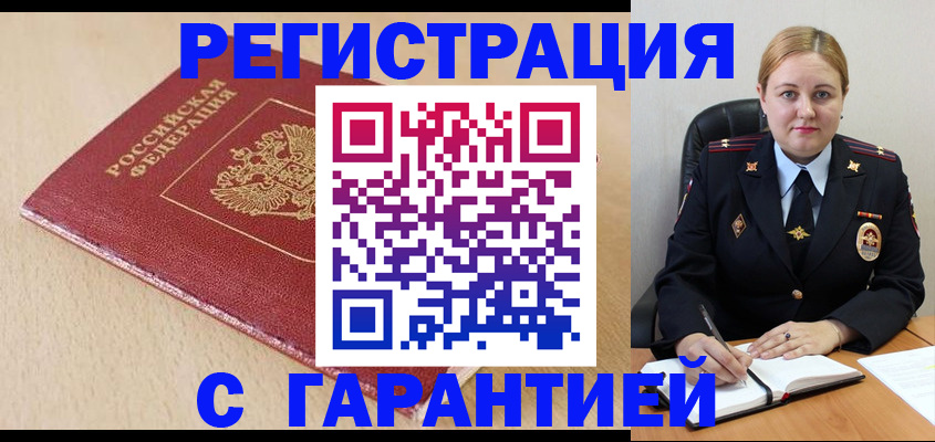 временная регистрация поиск в Суровикино