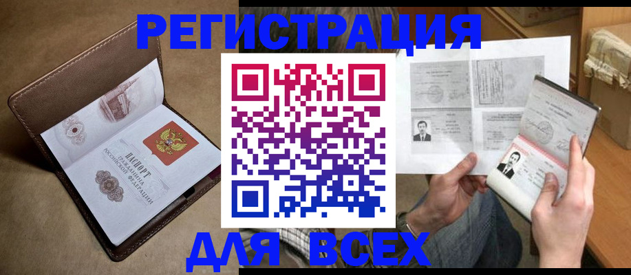 временная регистрация поиск в Суровикино