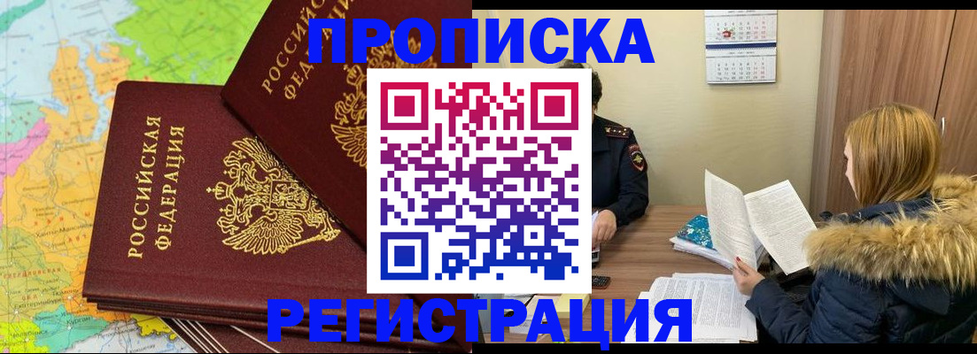 временная регистрация поиск в Суровикино